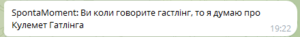 Знімок екрана 2025-08-03 192728.png